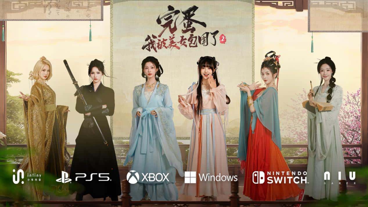 完蛋！我被美女包围了!背景